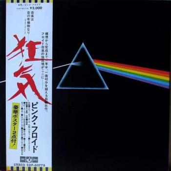Pink Floyd The Dark Side Of The Moon 1973 APE