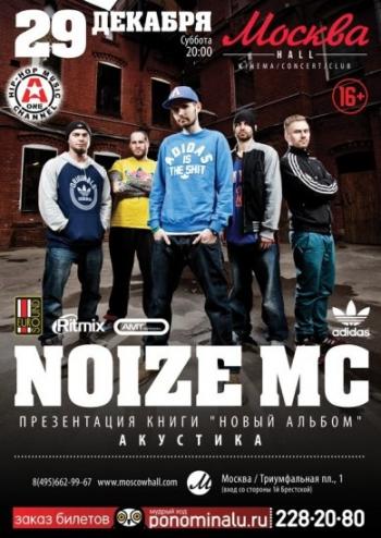 Noize MC -    Noize MC [ 2003  2008 .)