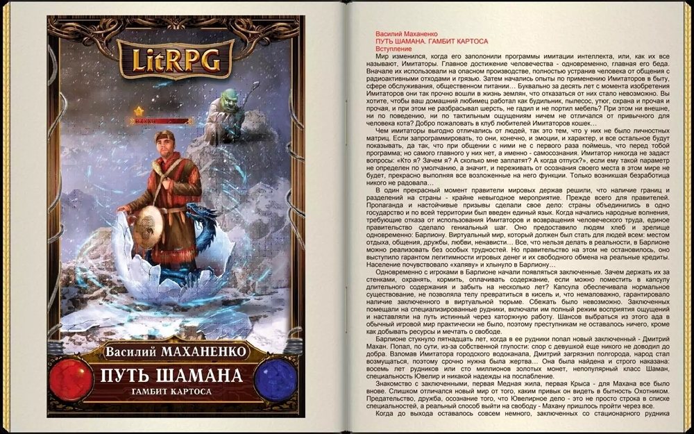 Сборник LitRPG (675 книг) [20132017, фантастика