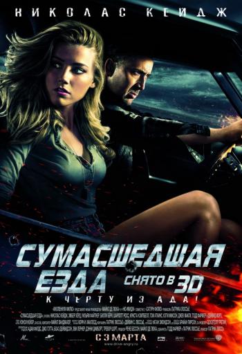 OST   / Drive Angry