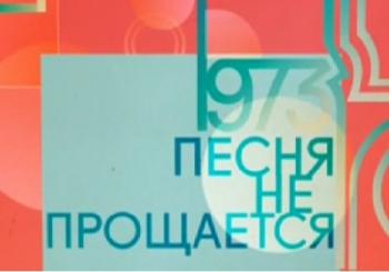   .     1973-1974 