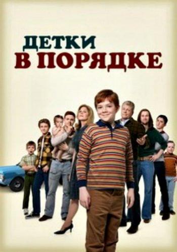   , 1  1-6   13 / The Kids Are Alright [TVShows]