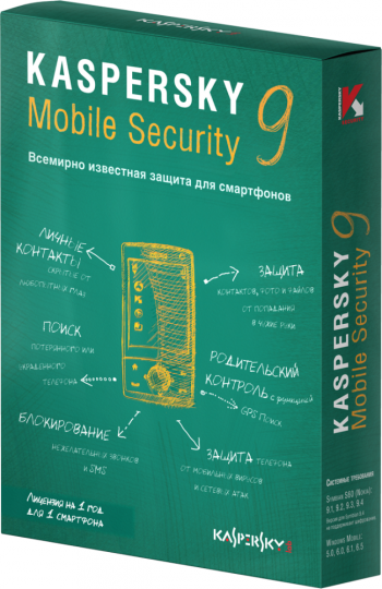 Kaspersky Mobile Security For PDA 5.0