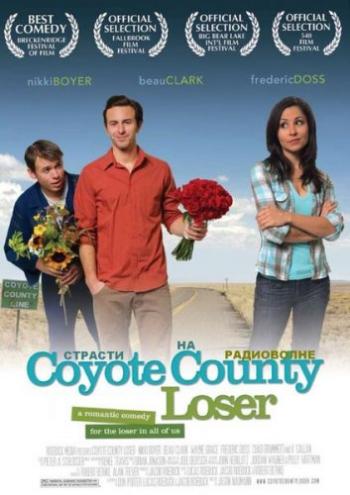    / Coyote County Loser DVO
