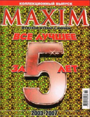 Maxim.  2008