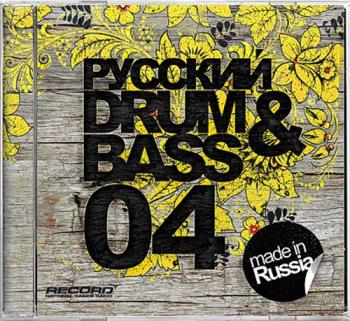  Drum&Bass 04