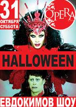 Club Opera - Halloween  