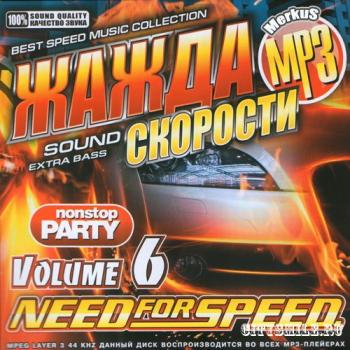 VA - Need for Speed - Жажда Скорости