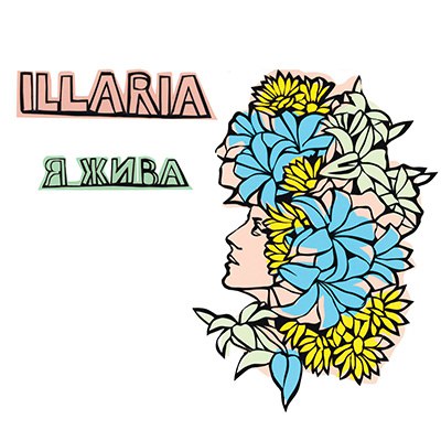 Illaria -  