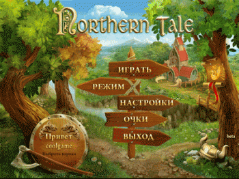   / Northern ale