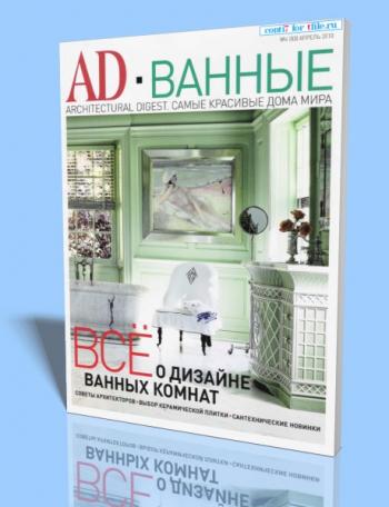 AD/Architectural Digest  1