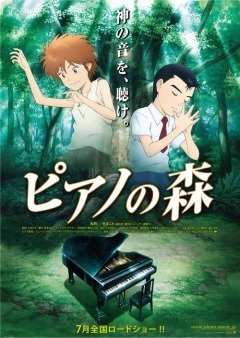    / The Piano Forest [movie] [RUS+JAP+SUB] [RAW]