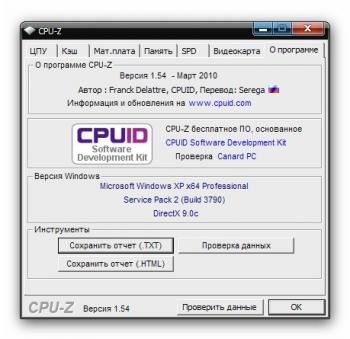 CPU-Z 1.55