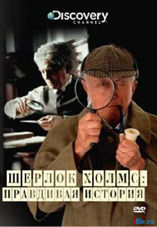  .   / True Stories. Sherlock Holmes DVO