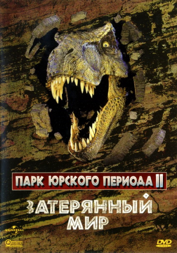    [] / Jurassic Park [Trilogy]