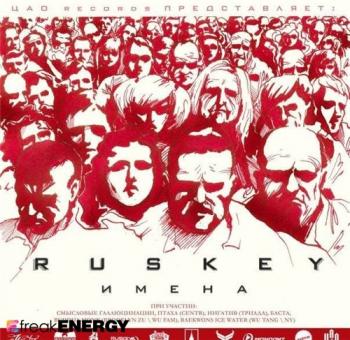 RusKey - 