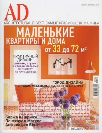 AD/Architectural Digest 3