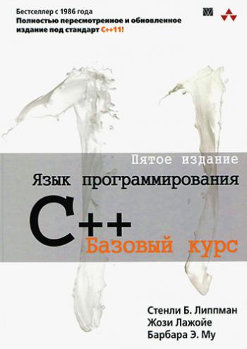 C++ Для Чайников 6-е Издание Скачать