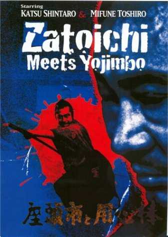 20:   / Zatoichi Meets Yojimbo )