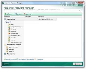 Kaspersky Password Manager 5.0.0.148