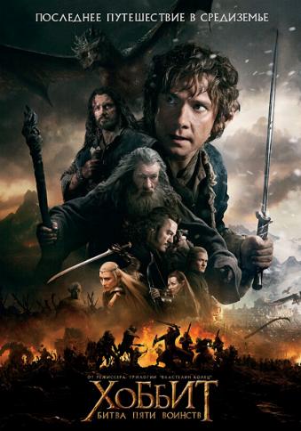 : 1, 2, 3 [] [ ] / The Hobbit: I, II, III [Trilogy] [Extended] 