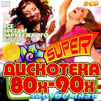 VA-Super Power 90s:This Music Never Die