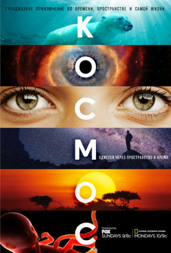 :    (1 : 1-13   13) / Cosmos: A SpaceTime Odyssey VO