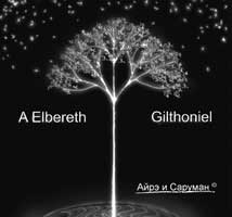    - A Elbereth Gilthoniel