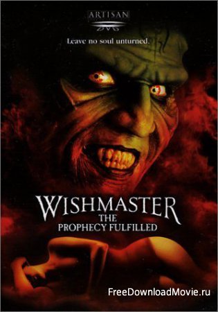   4:   / Wishmaster 4: The Prophecy Fulfilled MVO