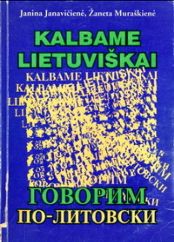Говорим по-литовски / Kalbame lietuviskai