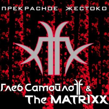  FF The MatriXX -  