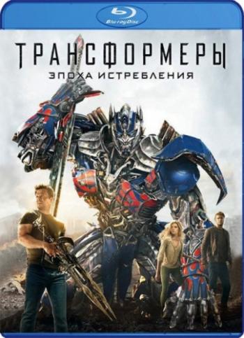 :   / Transformers: Age of Extinction DUB