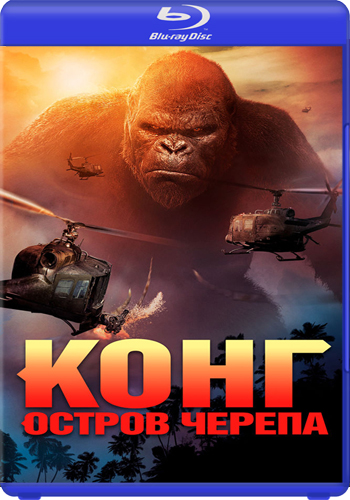 :   / Kong: Skull Island 2xDUB [iTunes]