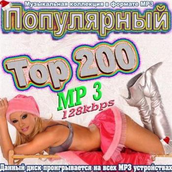 VA- Top 200