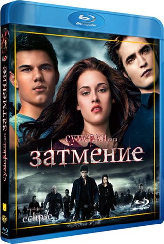 . .  / The Twilight Saga: Eclipse 2xDUB