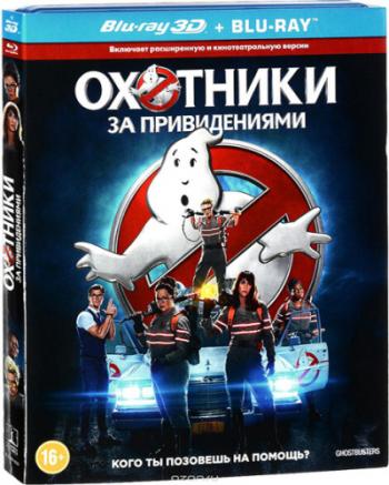    [ ] / Ghostbusters [Theatrical Cut] [2D/3D] 2xDUB