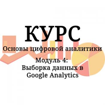  Google Analytics Platform Principles   