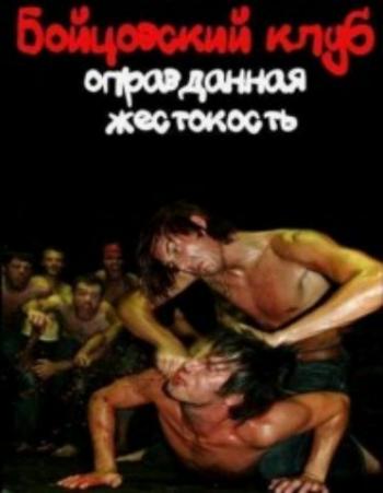  : O  (1-4   4) / Fight Club: A History of Violence VO