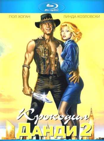   2 / Crocodile Dundee II DUB