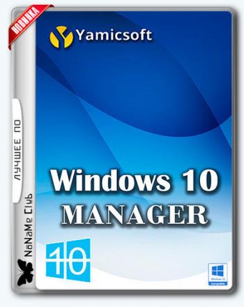 Windows 10 Manager 2.1.8 DC 20.10.2017 RePack by KpoJIuK [Multi/Ru]