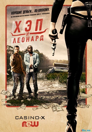   , 1  1-6   6 / Hap and Leonard [NewStudio]