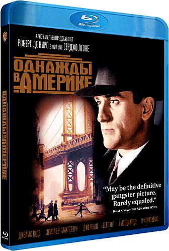    / Once Upon a Time in America MVO