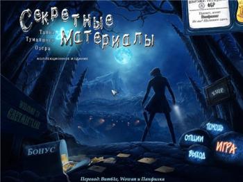  .    / Strange Cases: The Secrets of Grey Mist Lake CE