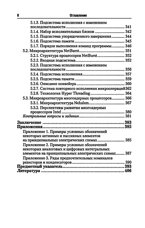 управление миграционными процессами в трудовой сфере 0