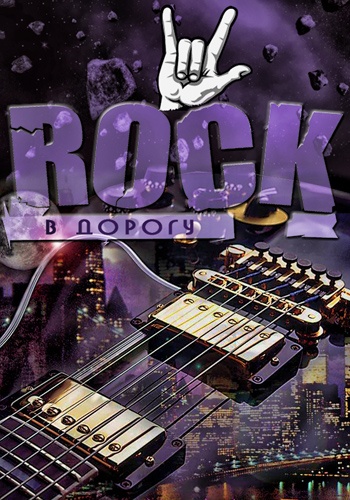 VA - Rock   vol.01