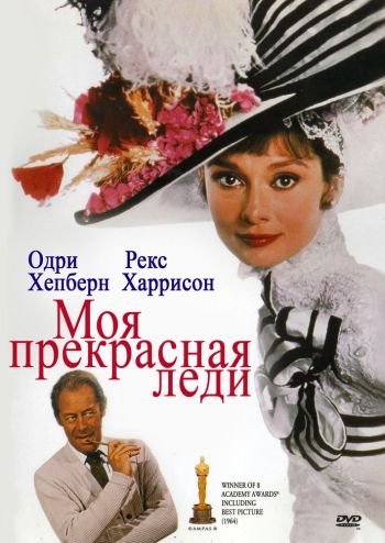 []    / My Fair Lady (1964) MVO