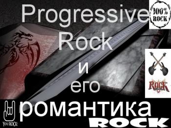 VA - Progressive Rock   