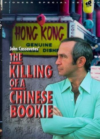    / The Killing of a Chinese Bookie MVO + AVO