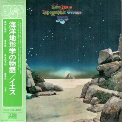 Yes - Tales From Topographic Oceans 