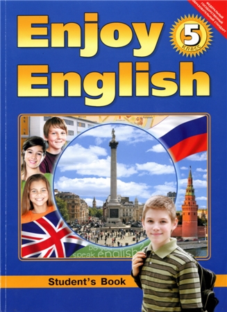 5 класс английский язык биболетова учебник скачать